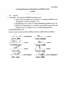 คราดสปริง คกท. 2558-3