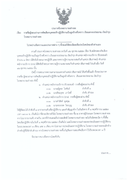 โรงพยาบาลเต่างอย