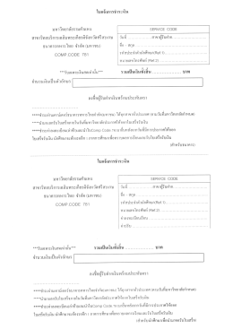 ดาวน์โหลด COMP CODE 781 - ศรีสะเกษ
