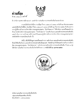Page 1 านักงานเทศบาลเมืองทุกแห่ง และสำนักงานส่งเสริมการปกครองท้อง