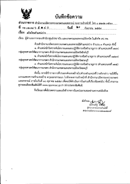 แจ้งเวียนตำแหน่งว่าง (27/09/2559)
