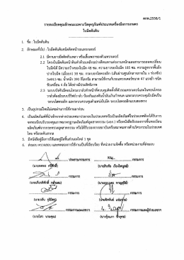 ใบมีดดันดินหน้า คกท. 2558-1