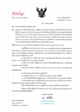 Page 1 A3นที่สุด ศาลากลางจังหวัดชลบุรี ถนนมนตเสวี ชบ ๒๐๐oo 9๕
