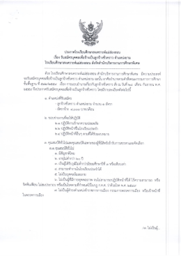file - สำนักบริหารงานการศึกษาพิเศษ