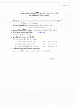 ราคากลาง - กระทรวงพลังงาน