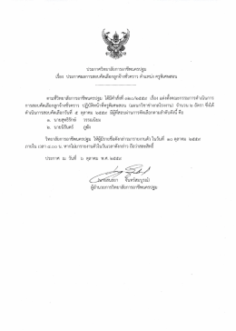 คลิก - วิทยาลัยการอาชีพนครปฐม