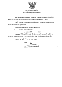 ฝ่ายแผนงานและสารสนเทศ(งานเวชระเบียนและสถิติ)