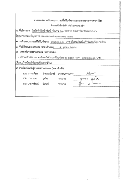ราคาอ้างอิง - โรงพยาบาลมะเร็งอุดรธานี