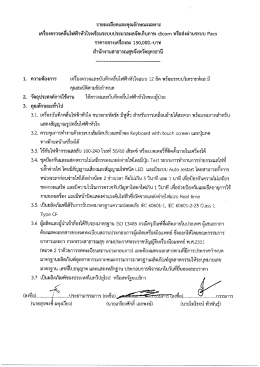 spack [ 189.966 KByte ] - สำนักงานสาธารณสุขจังหวัดอุดรธานี