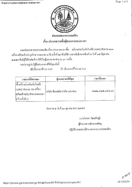 ดาวโหลดประกาศ - ธนาคารออมสิน