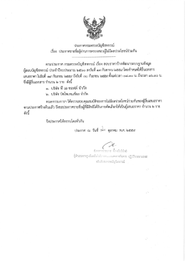 ประกาศ ประจำปีงบประมาณ 2560 (12/10/2559)