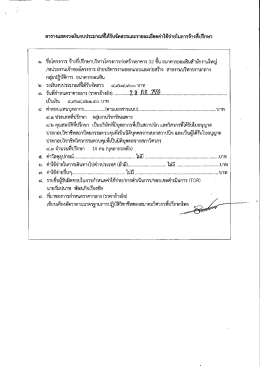 Page 1 *e - - - - -- 3 - - - - - - - - =#ซ 8,84 - 99 - - - - - - - - - - - - - s -