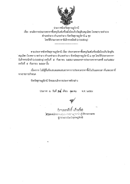 รพ.ท่าฉาง 1 ชุด โดยวิธีการประกวดราคา อิเล็กทรอนิกส์ (e