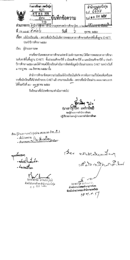 เอกสารแนบ
