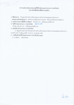 ราคากลาง - กระทรวงพลังงาน