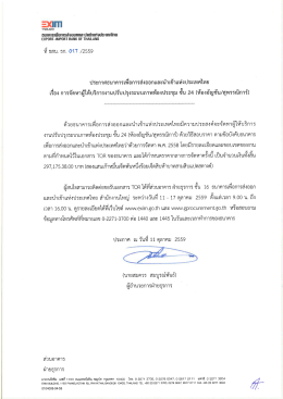 ชั้น 24 (ห้องอัญชัน/สุพรรณิการ์) - ธนาคารเพื่อการส่งออกและนำเข้าแห่ง