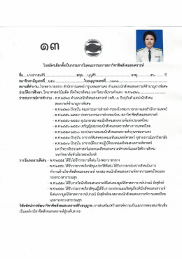13.miss somsiri boonsiri