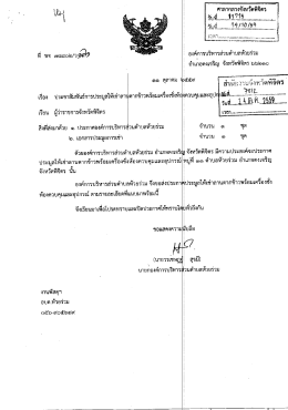 หมู่ที่ 11 ตำบลห้วยร่วม อำเภอดงเจริญ จังหวัดพิจิตร