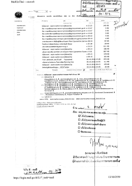 Page 1 MailGo Thai :: กล่องขาเข้า