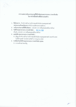 ราคากลาง - กระทรวงพลังงาน