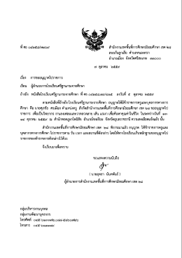 เอกสาร