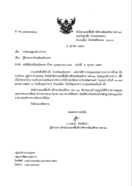 เอกสาร