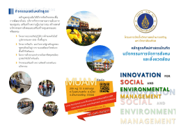 2 - am.mahidol.ac.th