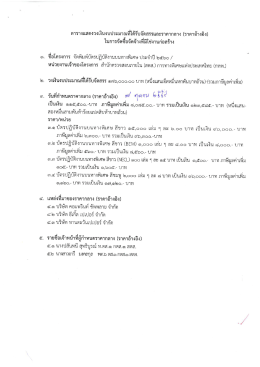 KM_554e-20161012095912 - EXAT :: การทางพิเศษแห่งประเทศไทย