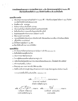 สเปครถบรรทุก