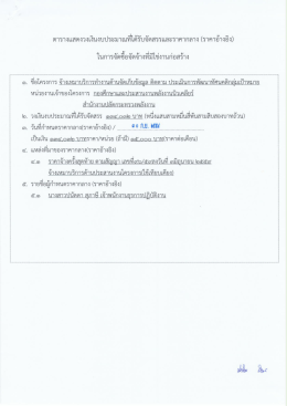 ราคากลาง - กระทรวงพลังงาน