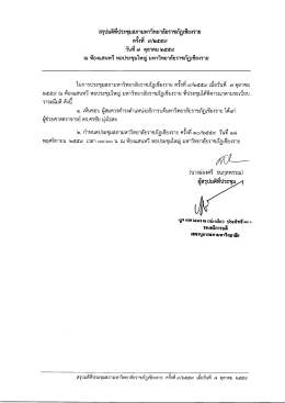 ดาวน์โหลด - กองกลาง สำนักงานอธิการบดี มหาวิทยาลัยราชภัฏเชียงราย