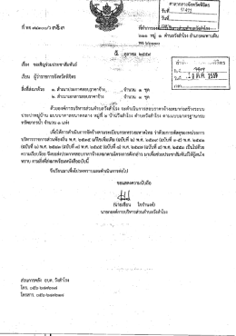 เเบบบาดาขนาดกลาง หมู่ที่ 2 บ้านวังสำโรง ต.วังสำโรง