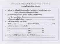 เอกสาร ราคากลาง