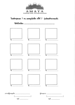 ใบสมัครทุกประเภทกีฬา (ระดับมัธยมศึกษา)