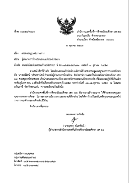 เอกสาร