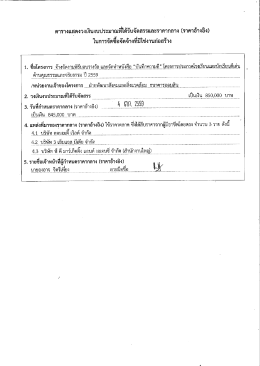 ดาวโหลดราคากลาง