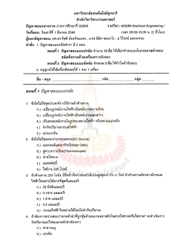 Page 1 Page 2 Page 3 Page 4 Page 5 ปัญหาสอบกลางภาค ภาคการ