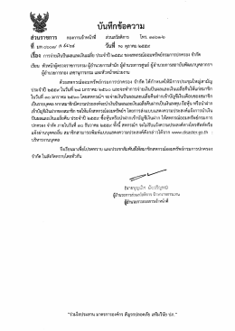 1 การจ่ายเงินปันผลและเงินเฉลี่ย ประจำปี 2559 ของสหกรณ์ออมทรัพย์