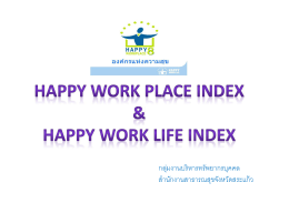 Happy work life_HR.