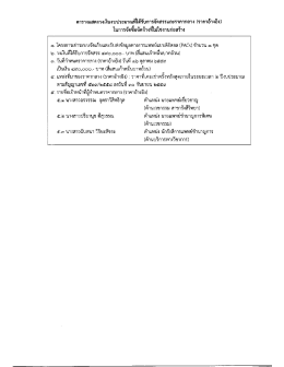 (PACs) จำนวน 1 ชุด โดยวิธีตกลงราคา