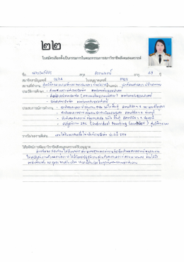 22.mrs. napassorn sanguanhong