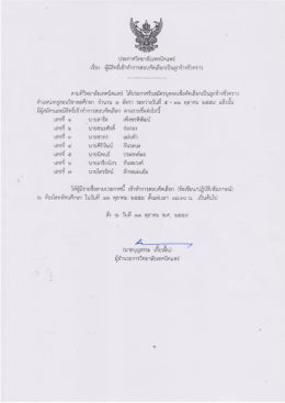 เรื่อง - วิทยาลัยเทคนิคแพร่