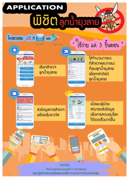 Page 1 ΑΡΡΓΕΙΟΑΤΙΟΝ | “ใช้ง่าย แด่ 3 ขึ้นตอน " 주 크 ะ = || ใส่จำนวน