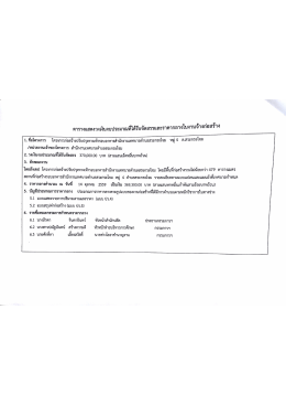 มีต่อ - เทศบาล ตำบล สระ กระโจม