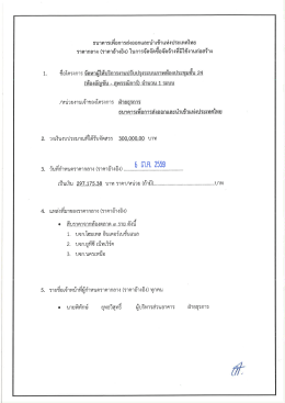 ชั้น 24 (ห้องอัญชัน/สุพรรณิการ์) - ธนาคารเพื่อการส่งออกและนำเข้าแห่ง