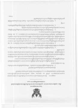 เอกสารแนบ
