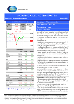 morning call action notes