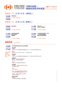 15:00 17:45 12:00 18:00 11:00 11:30 > 12:30 14:30 11:00 15:00 10