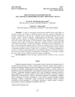 Мјесто и значај народне пјесме код дјечака и дјевојчица млађег