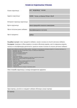 18.10.2016. ЈН 88- Позив за подношење понуда